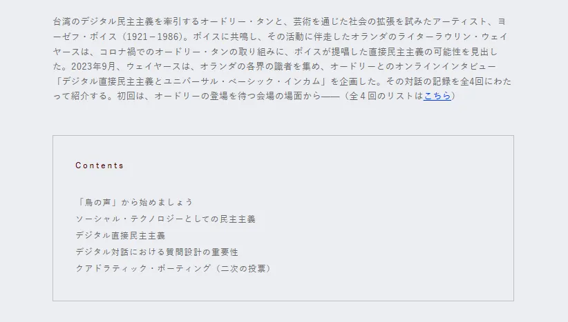 リード文と目次の表示イメージ
