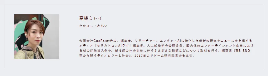 プロフィールカードの表示イメージ