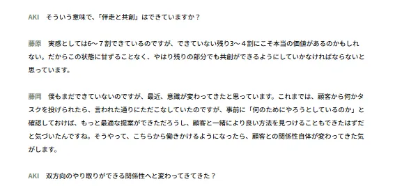 発話者名の表示イメージ
