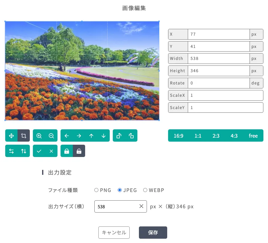 画像の新規登録