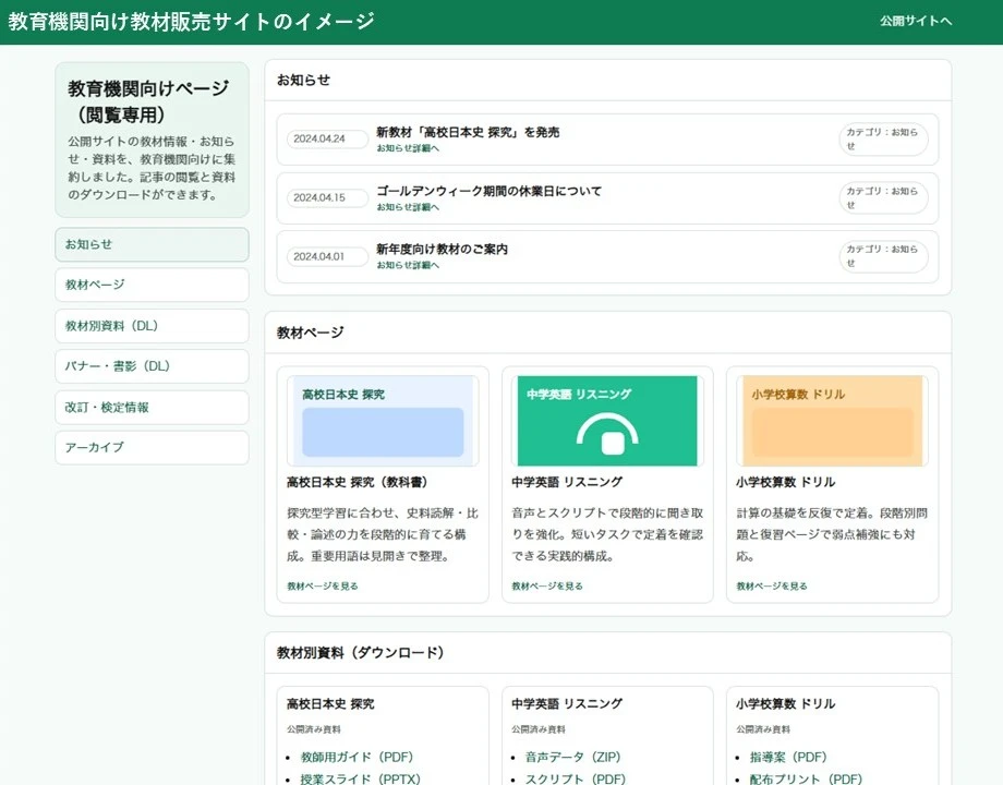 レシピサイトのトップイメージ