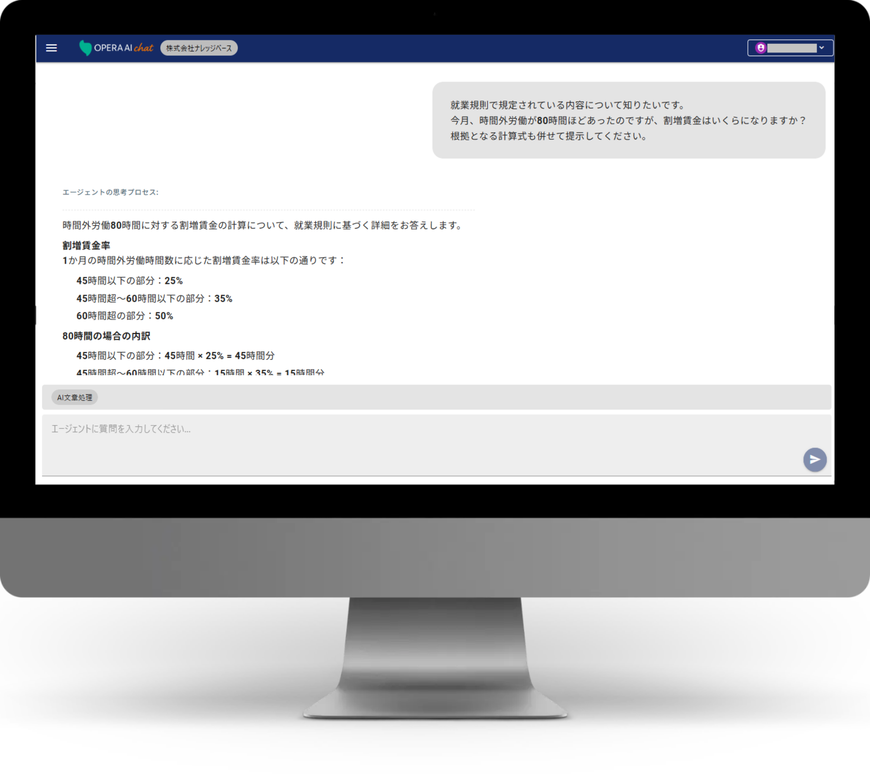 OperaAIチャットの画面キャプチャ