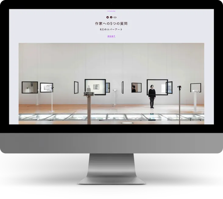 DISTANCE.mediaの画面キャプチャ